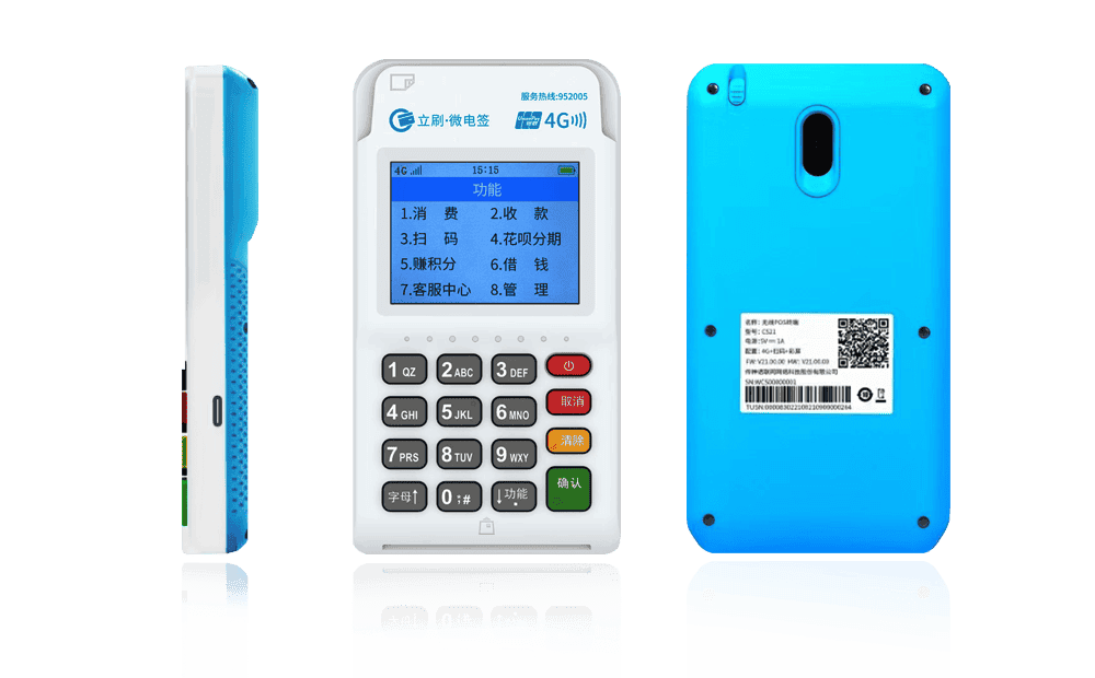 延吉立刷电签POS机